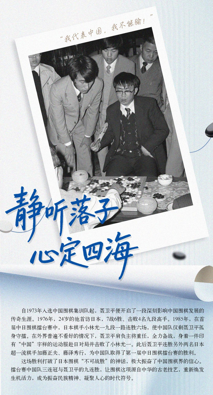 yl23455永利官网-“棋圣”远行，精神永驻：三个瞬间读懂聂卫平的一生坚守|围棋|日本|中国围棋|小林光一|中国围棋协会_新浪体育_新浪新闻