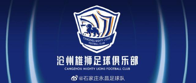 yl23455永利最新网址-沧州引援重点是苏津球员 阵容升级全力备战中超
